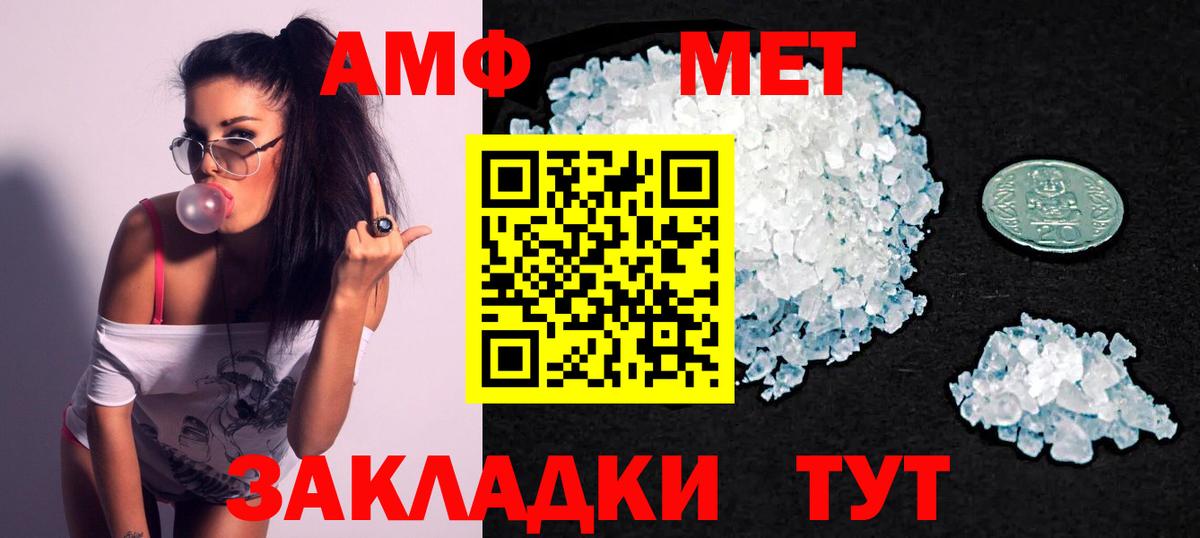 Амфетамин 98%  АМФ  Amphetamine  Вход с VPN  Воронеж 