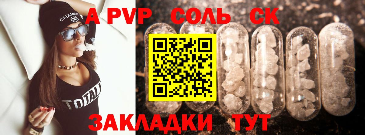 Alpha PVP кристаллы Воронеж