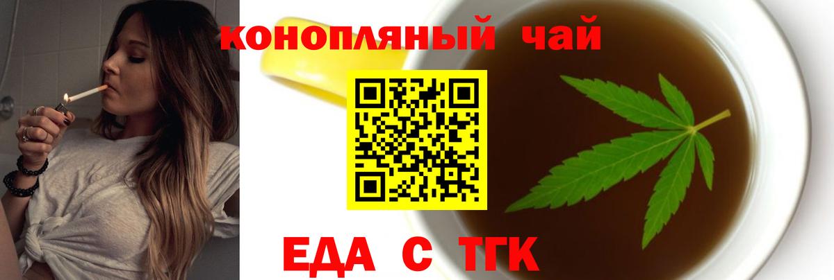 Cannafood конопля  Вход с VPN  Воронеж 