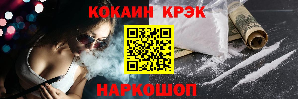Cocaine VHQ  COCAIN 98%  Воронеж  Вход с VPN 