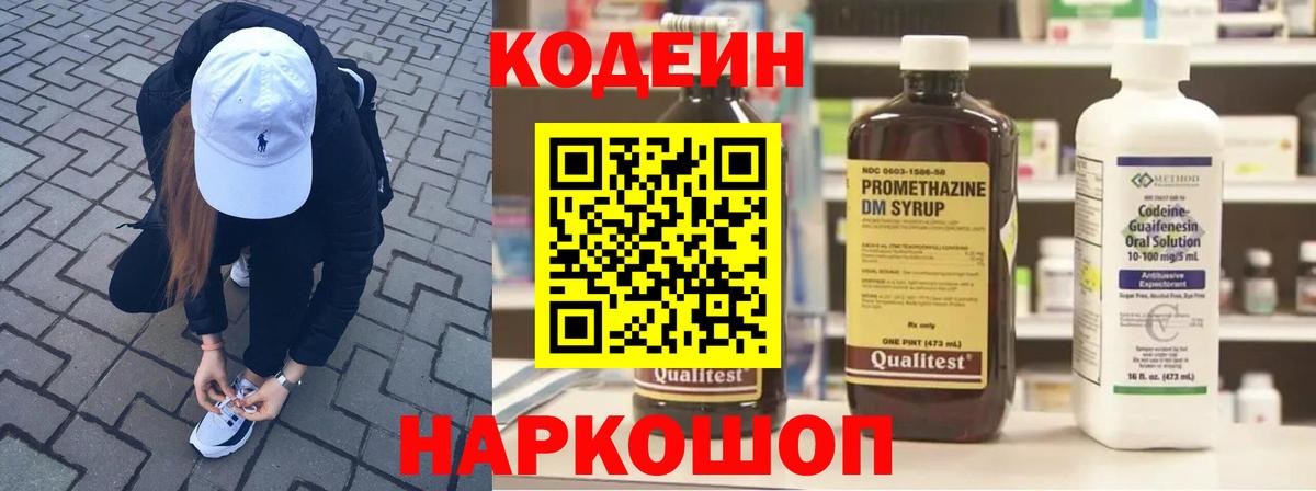 Воронеж  Codein напиток Lean (лин)  Вход с VPN  Codein напиток Lean (лин) 