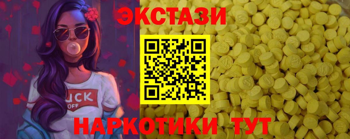 Воронеж  Экстази DUBAI  ЭКСТАЗИ  Вход с VPN 