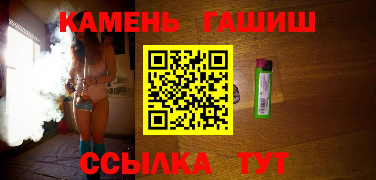 ГАШ Premium  Вход с VPN  Воронеж  наркота  Гашиш убойный  ГАШ 