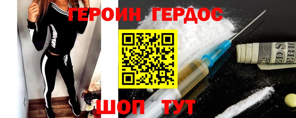 Героин Афган Воронеж