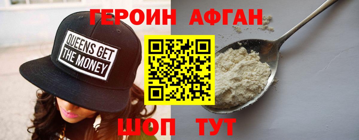 ГЕРОИН белый  Вход с VPN  Воронеж 