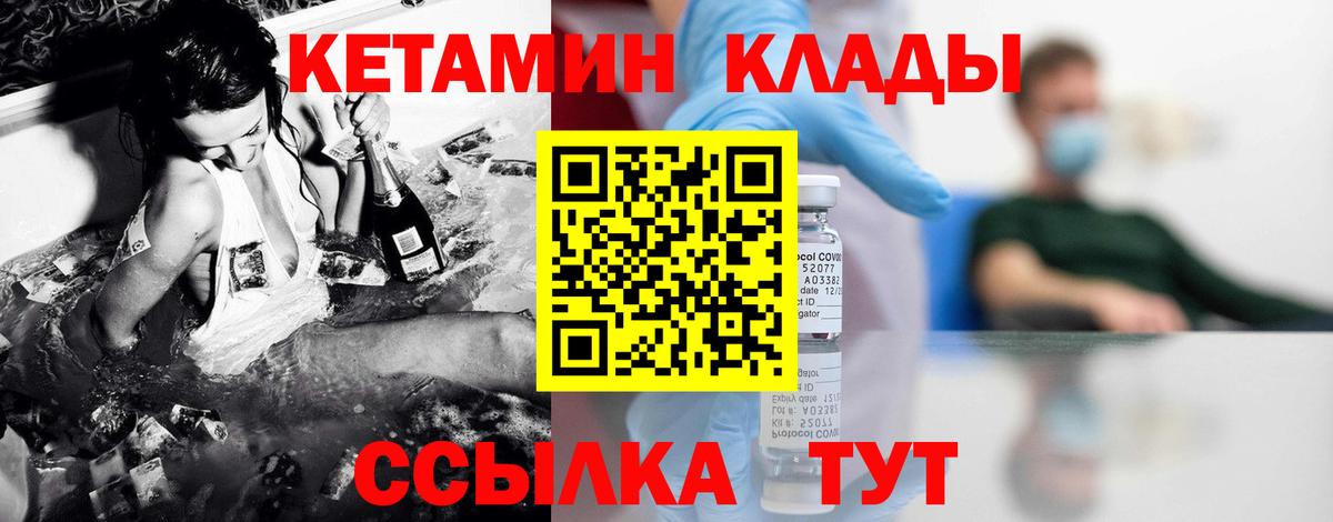 Кетамин ketamine Воронеж