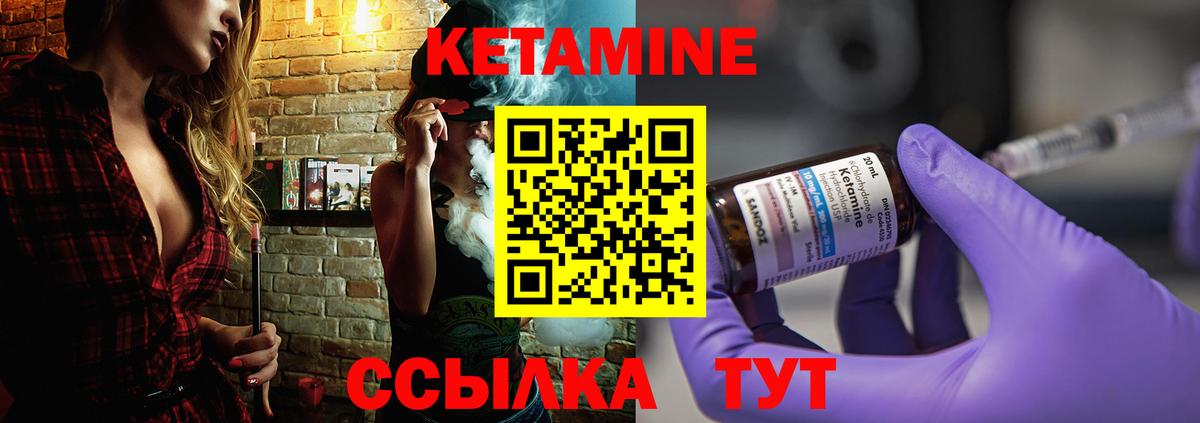 КЕТАМИН ketamine  Вход с VPN  Воронеж 