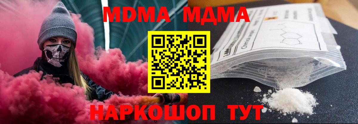 Воронеж  МДМА Molly  МДМА кристаллы  Вход с VPN 