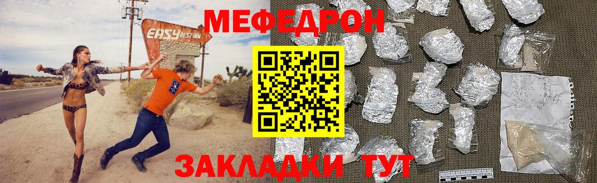 МЕФ  Вход с VPN  Воронеж  гидра рабочий сайт  Меф VHQ 