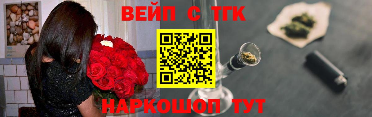Дистиллят ТГК вейп с тгк  Вход с VPN  Воронеж 
