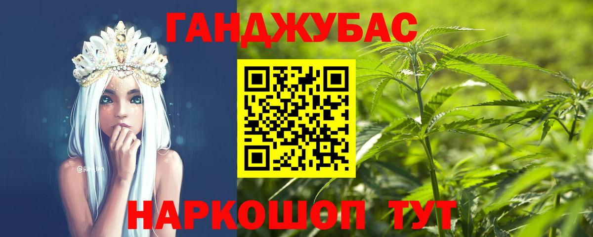 Бошки Шишки LSD WEED  Вход с VPN  Каннабис OG Kush  Воронеж  Конопля Bruce Banner 